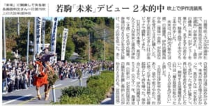 R071202 南日本新聞